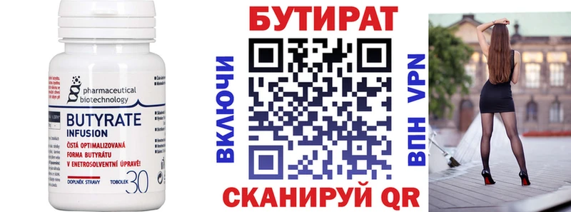 Бутират BDO 33%  Кемь 